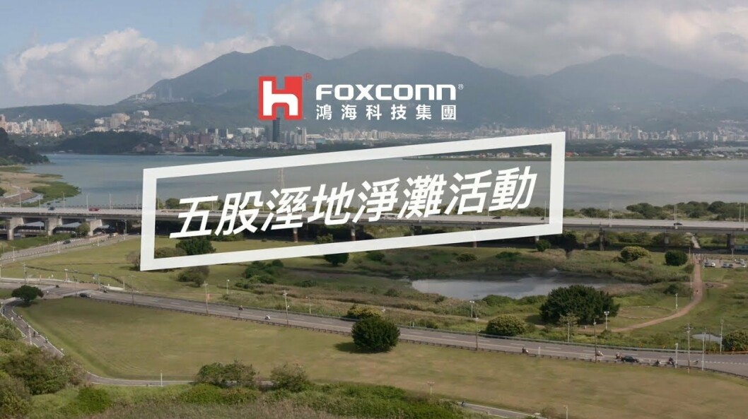 Foto: Foxconn Foto: Foxconn
